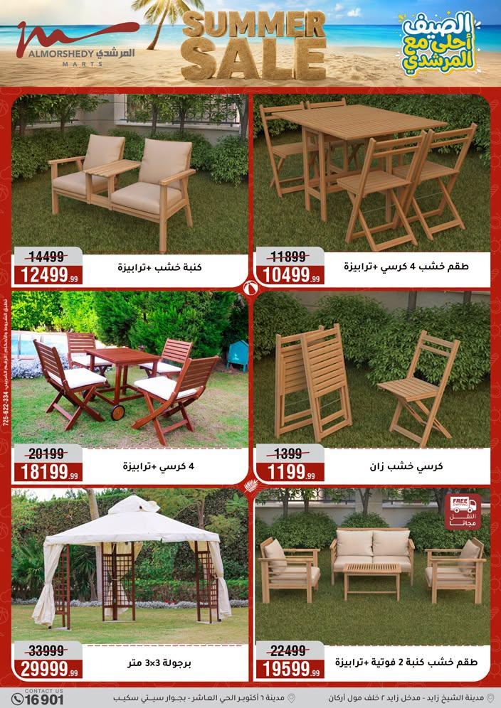 عروض المرشدي صفحة 71