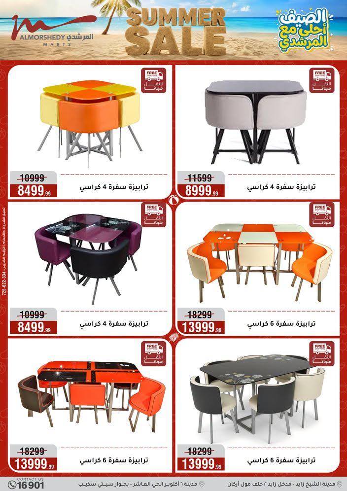 عروض المرشدي صفحة 75