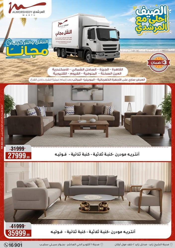 عروض المرشدي صفحة 81