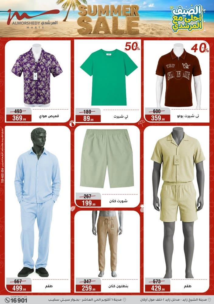 عروض المرشدي صفحة 22