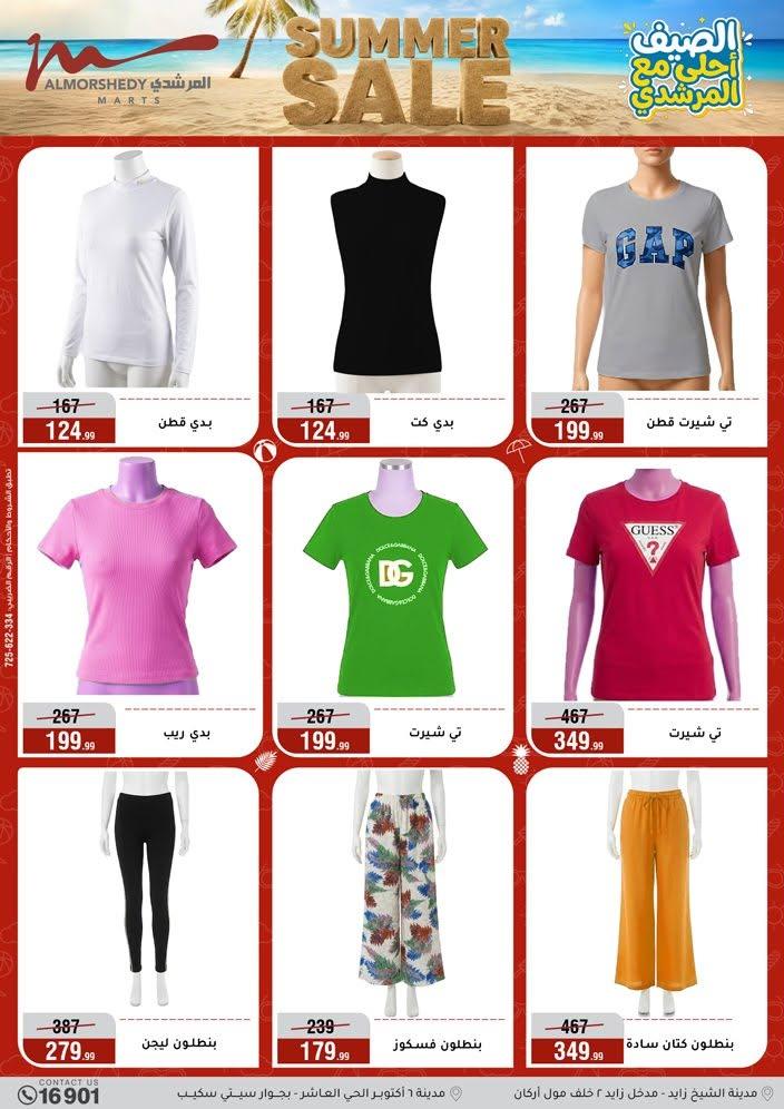 عروض المرشدي صفحة 35