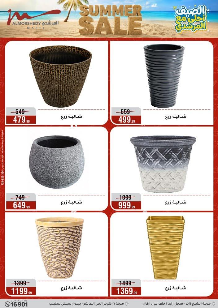 عروض المرشدي صفحة 74