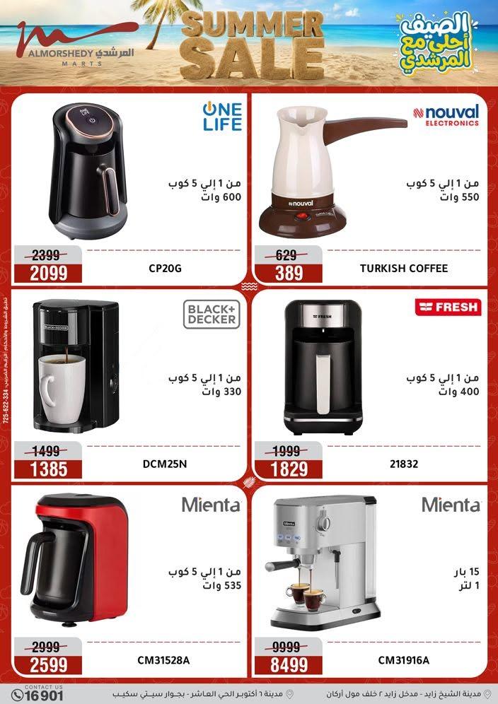 عروض المرشدي صفحة 31