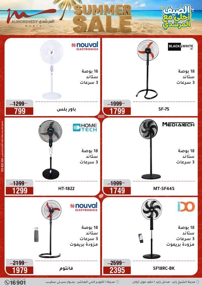 عروض المرشدي صفحة 35