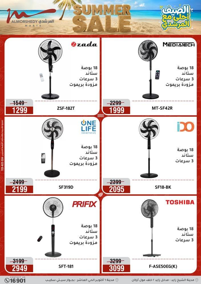 عروض المرشدي صفحة 36