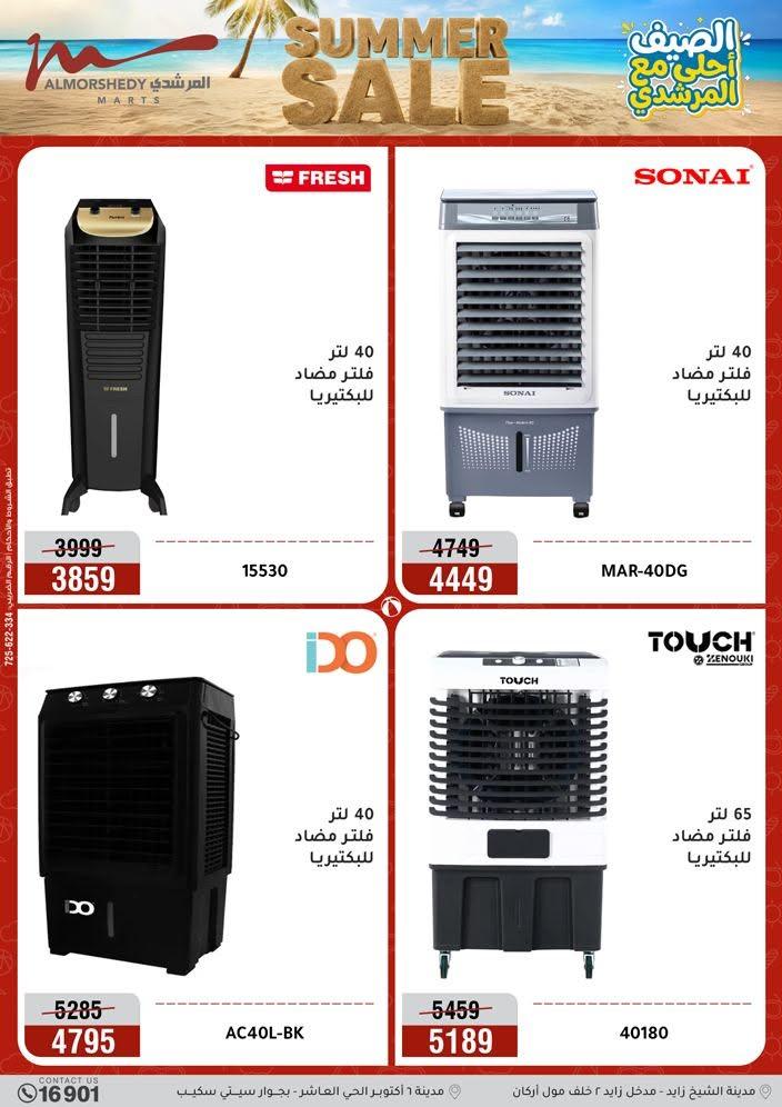 عروض المرشدي صفحة 39