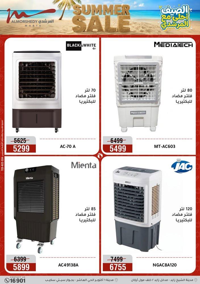 عروض المرشدي صفحة 40