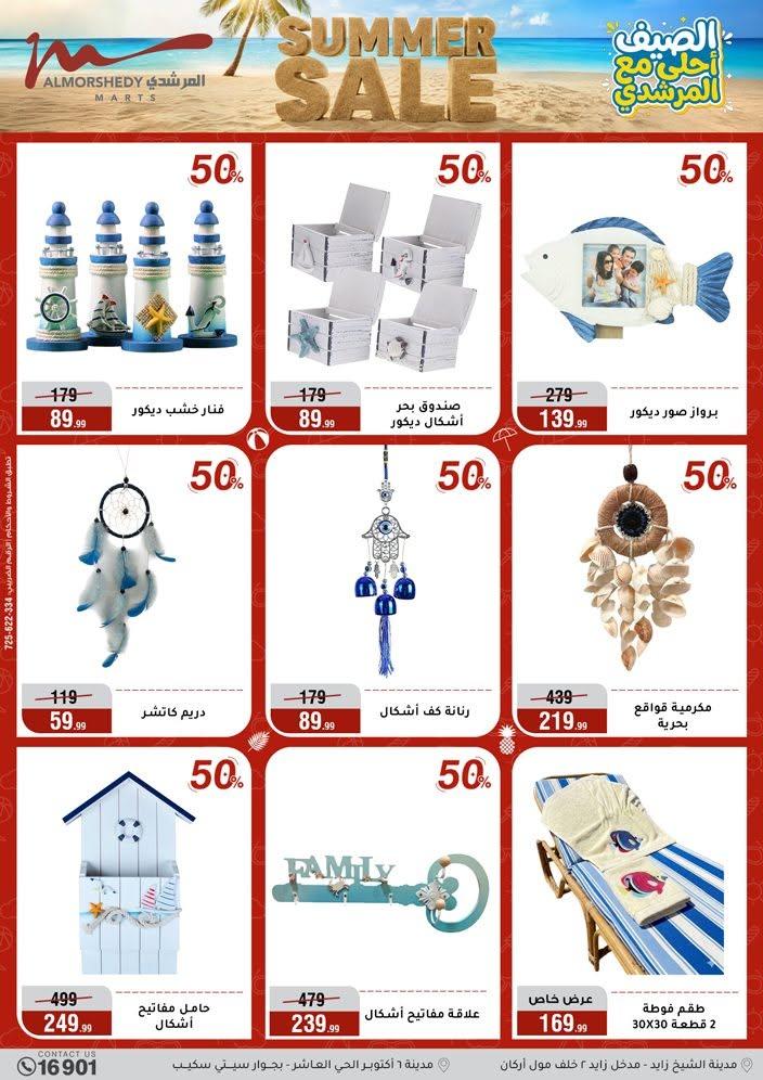 عروض المرشدي صفحة 55