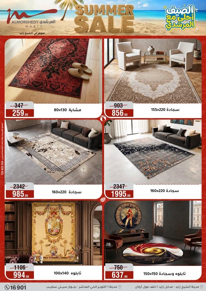 عروض المرشدي صفحة 65