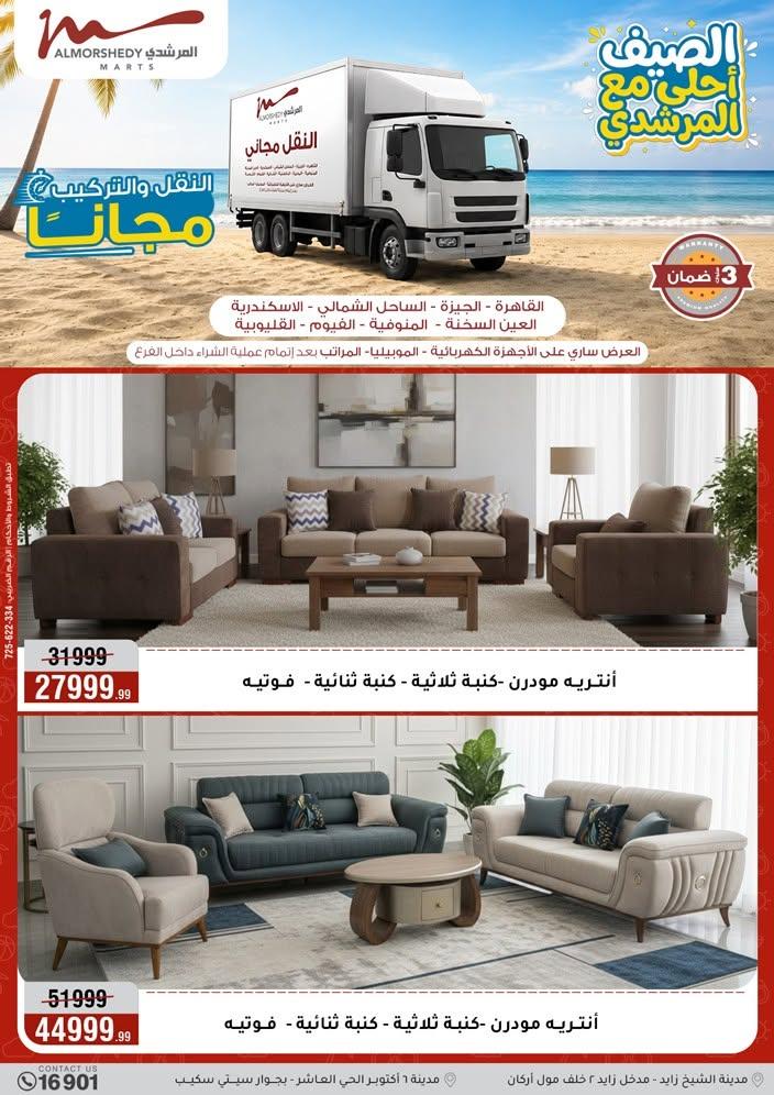 عروض المرشدي صفحة 88