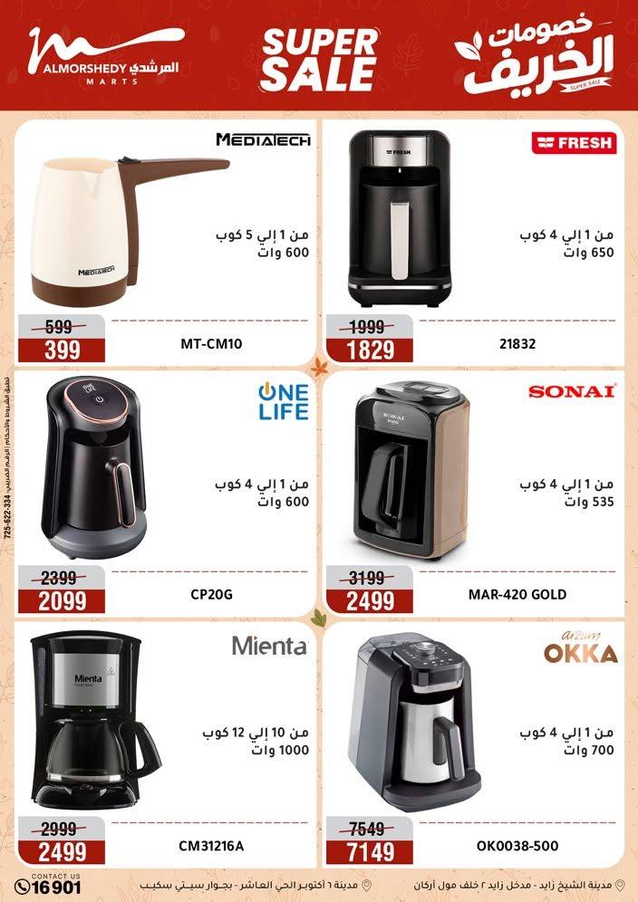 عروض المرشدي صفحة 60