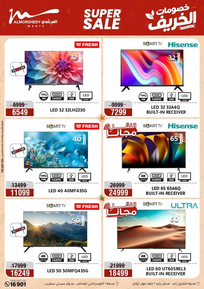عروض المرشدي صفحة 86