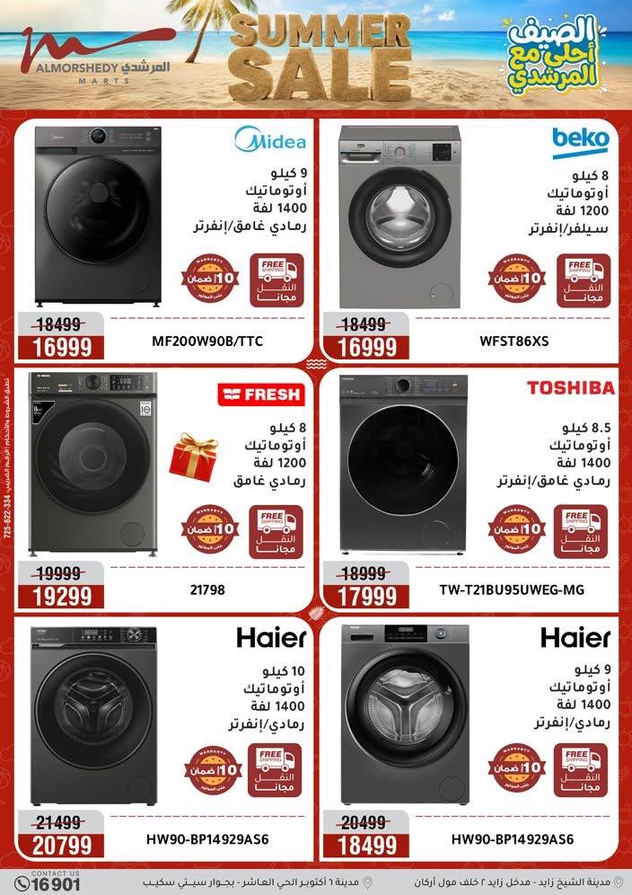 عروض المرشدي صفحة 101