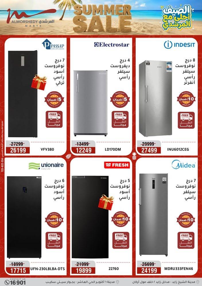 عروض المرشدي صفحة 103