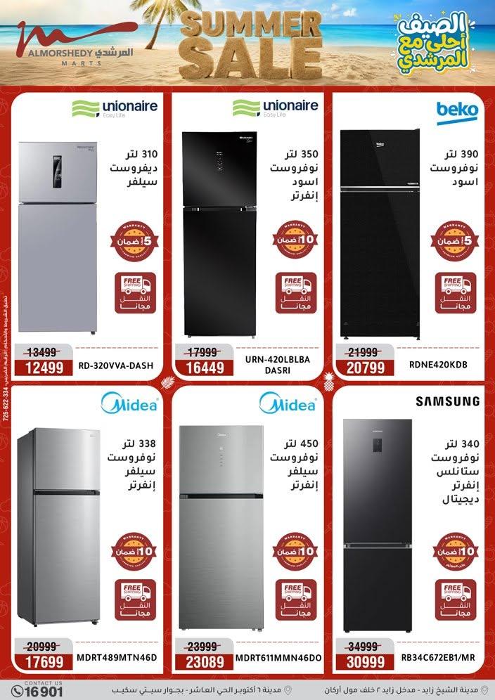 عروض المرشدي صفحة 104