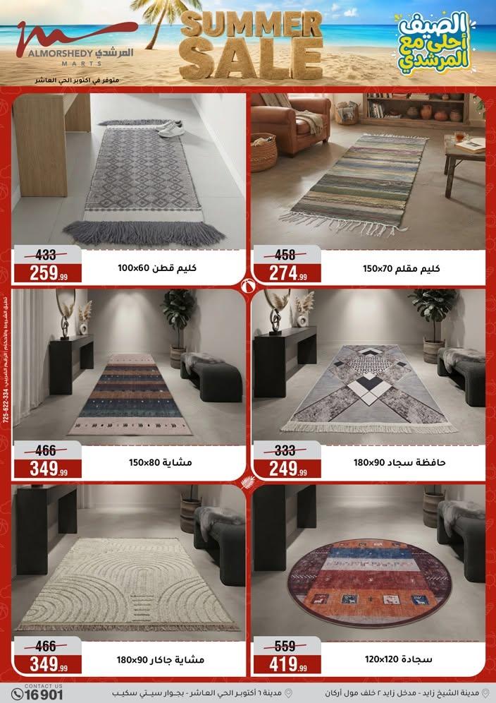عروض المرشدي صفحة 27