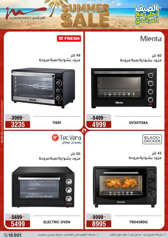 عروض المرشدي صفحة 72