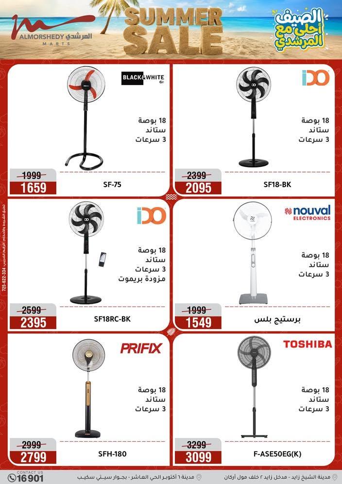 عروض المرشدي صفحة 76