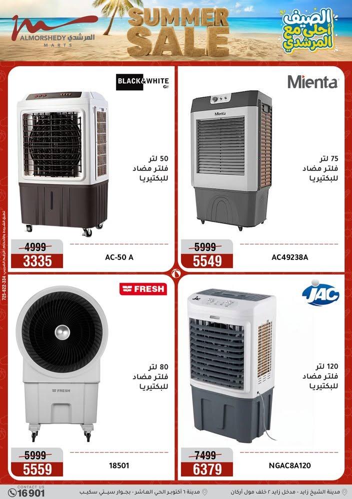 عروض المرشدي صفحة 79