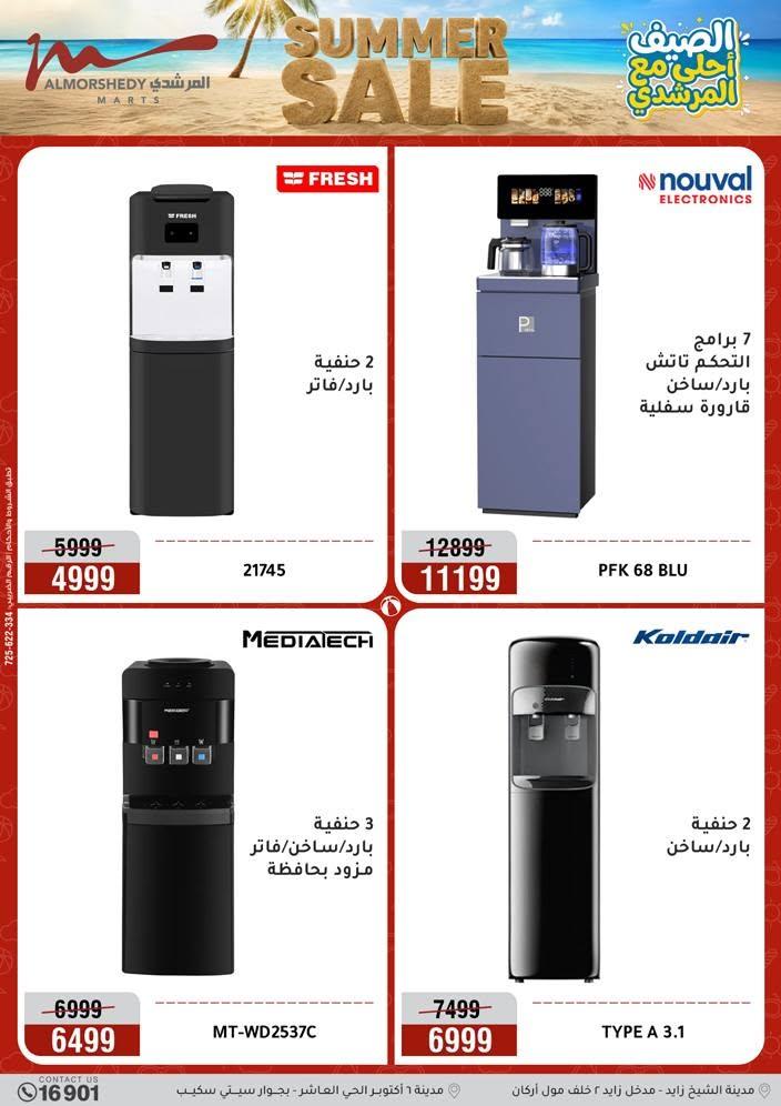 عروض المرشدي صفحة 80