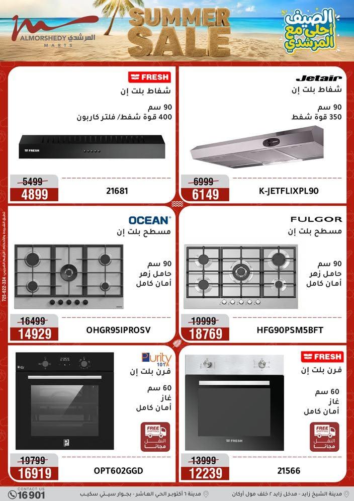 عروض المرشدي صفحة 96
