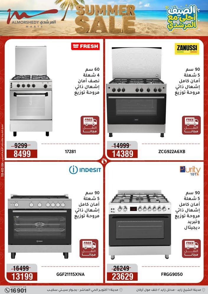 عروض المرشدي صفحة 99