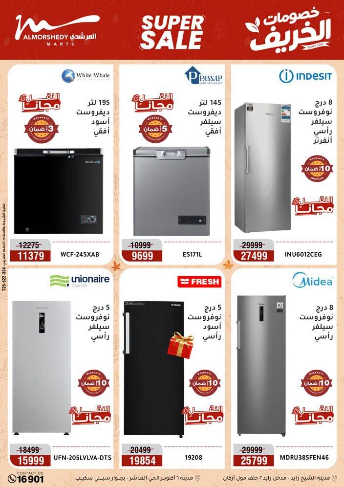 عروض المرشدي صفحة 101 عروض المرشدي صفحة 101