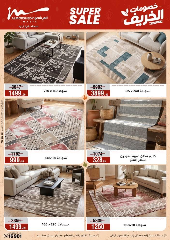 عروض المرشدي صفحة 37
