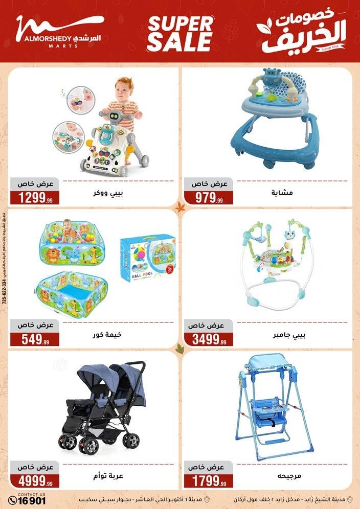 عروض المرشدي صفحة 50