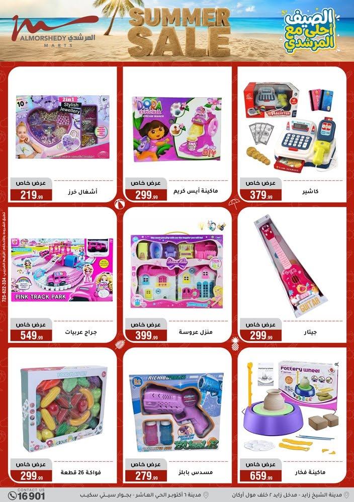 عروض المرشدي صفحة 11