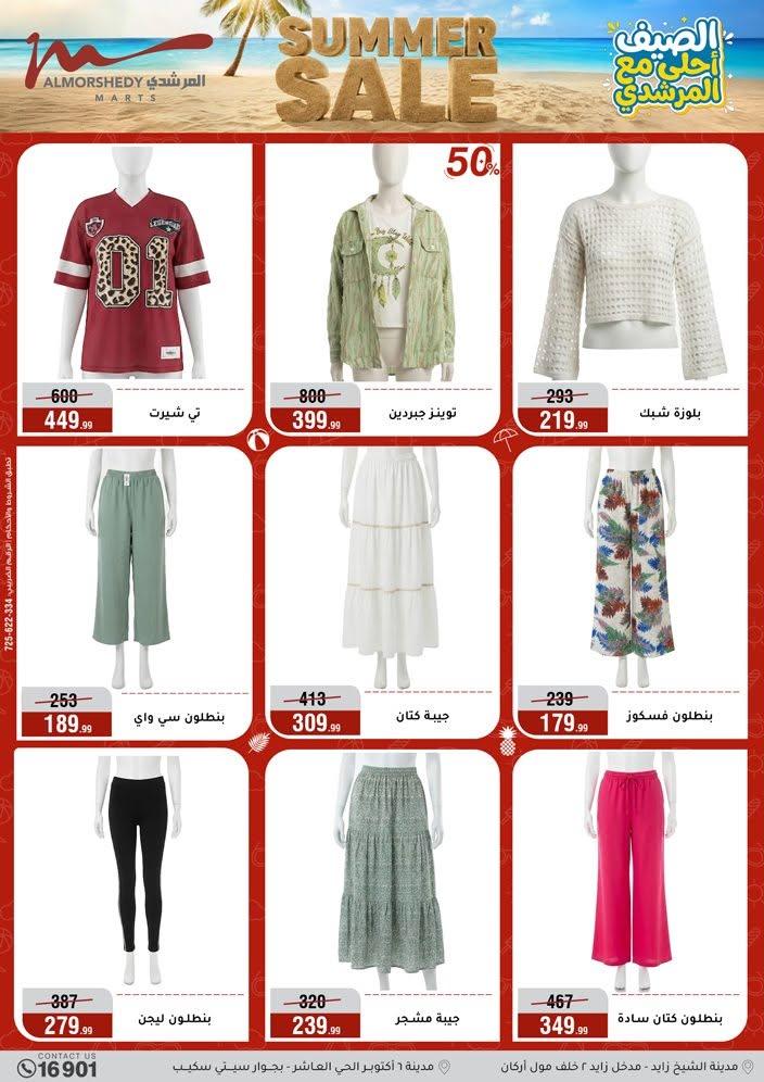 عروض المرشدي صفحة 35