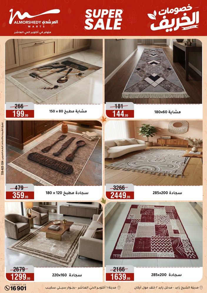 عروض المرشدي صفحة 33