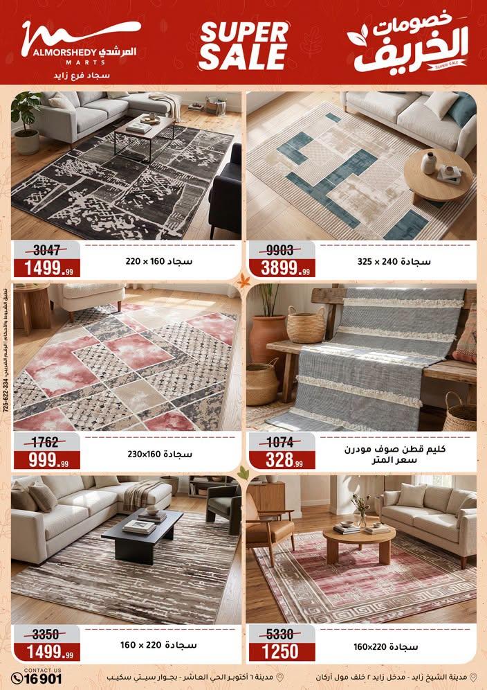 عروض المرشدي صفحة 35