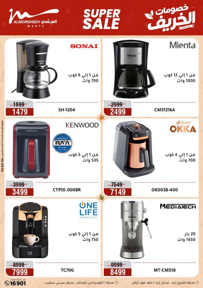 عروض المرشدي صفحة 55