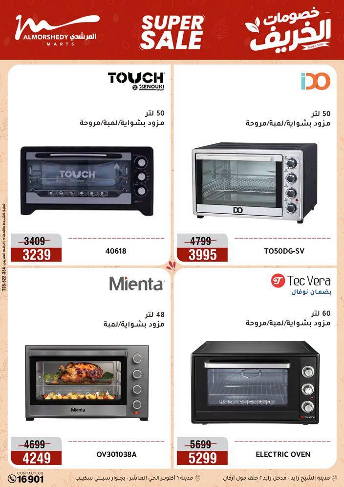 عروض المرشدي صفحة 58