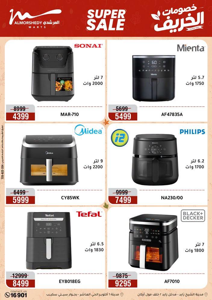 عروض المرشدي صفحة 59