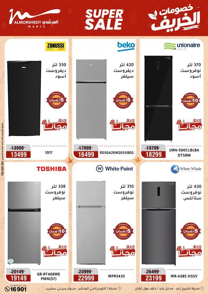 عروض المرشدي صفحة 77
