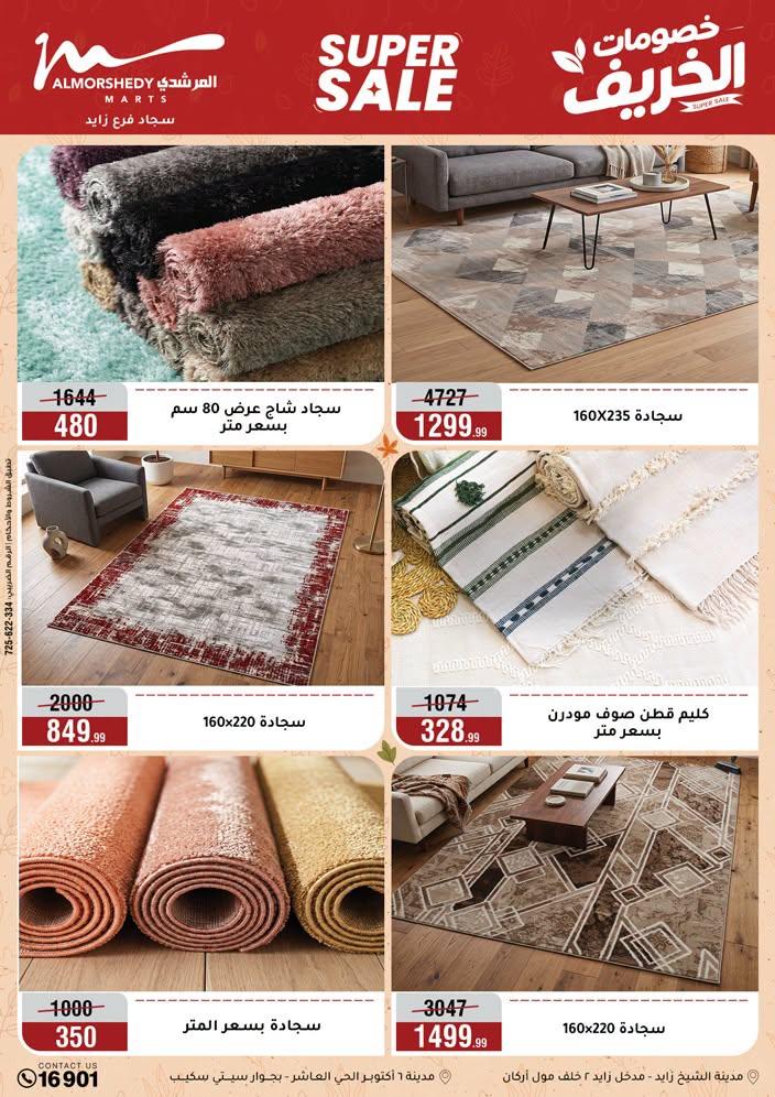عروض المرشدي صفحة 35