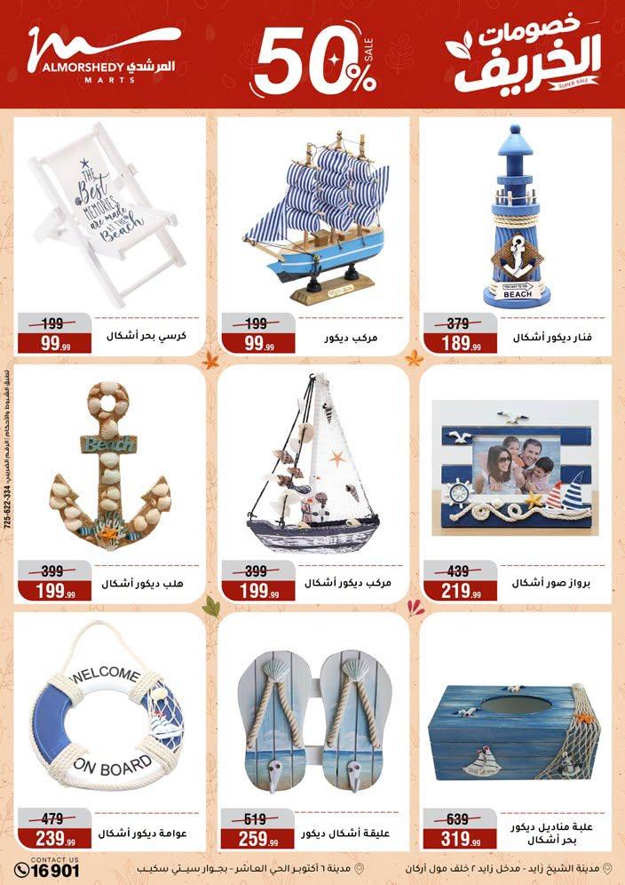 عروض المرشدي صفحة 48