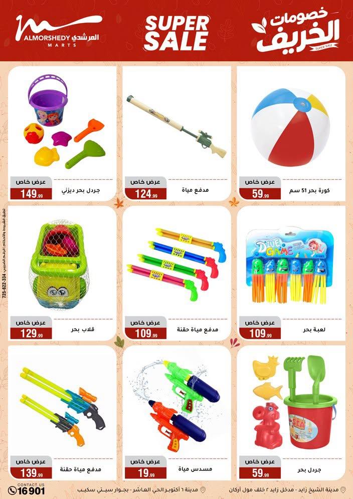 عروض المرشدي صفحة 57