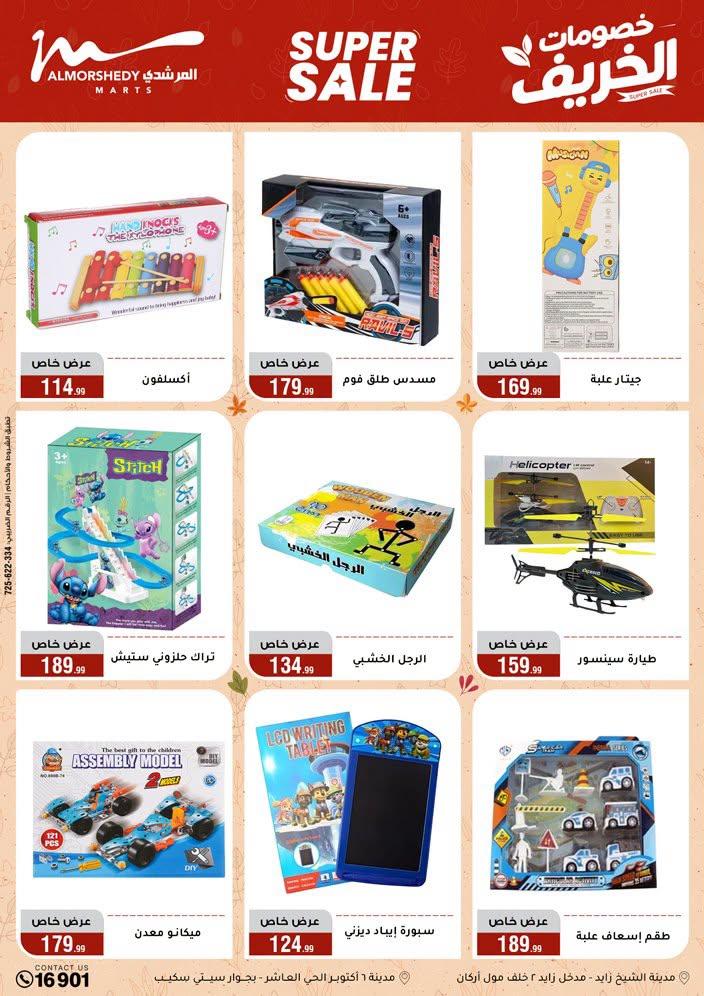 عروض المرشدي صفحة 64