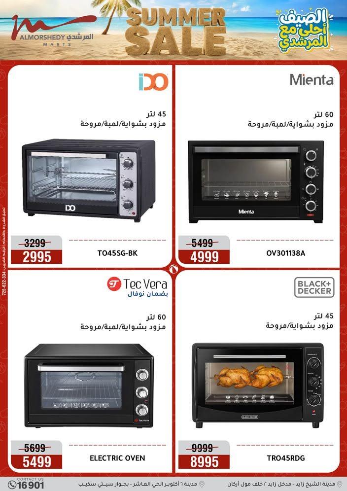 عروض المرشدي صفحة 71
