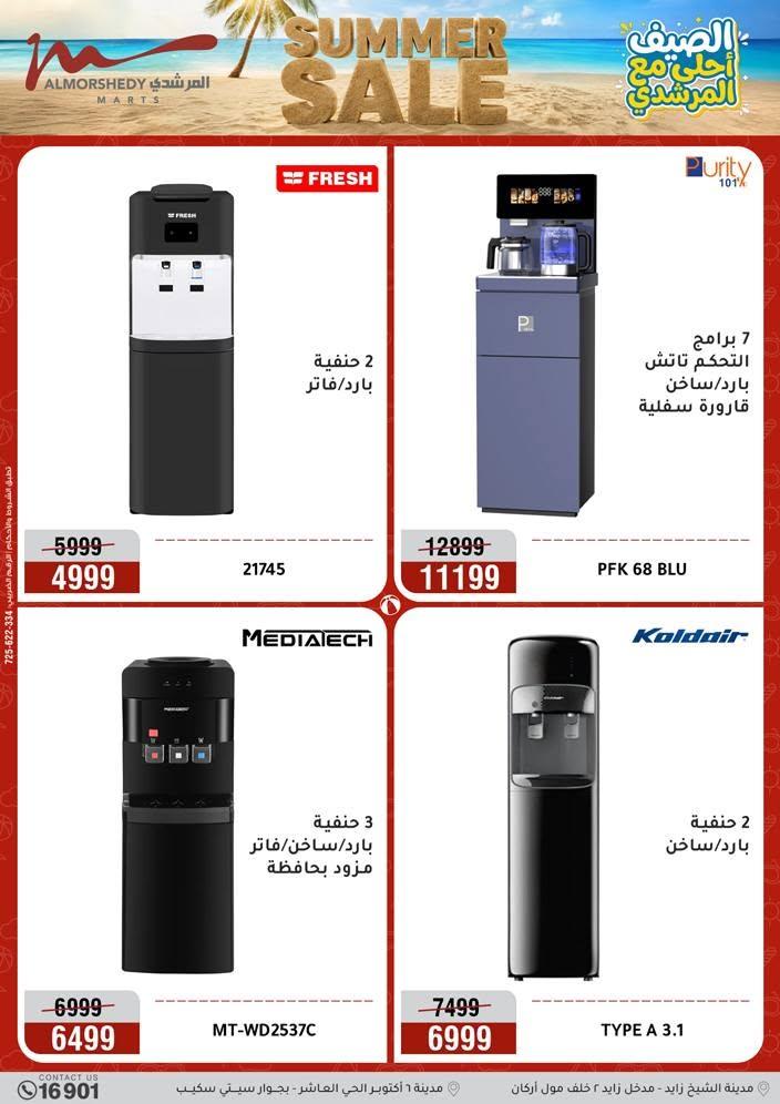 عروض المرشدي صفحة 79