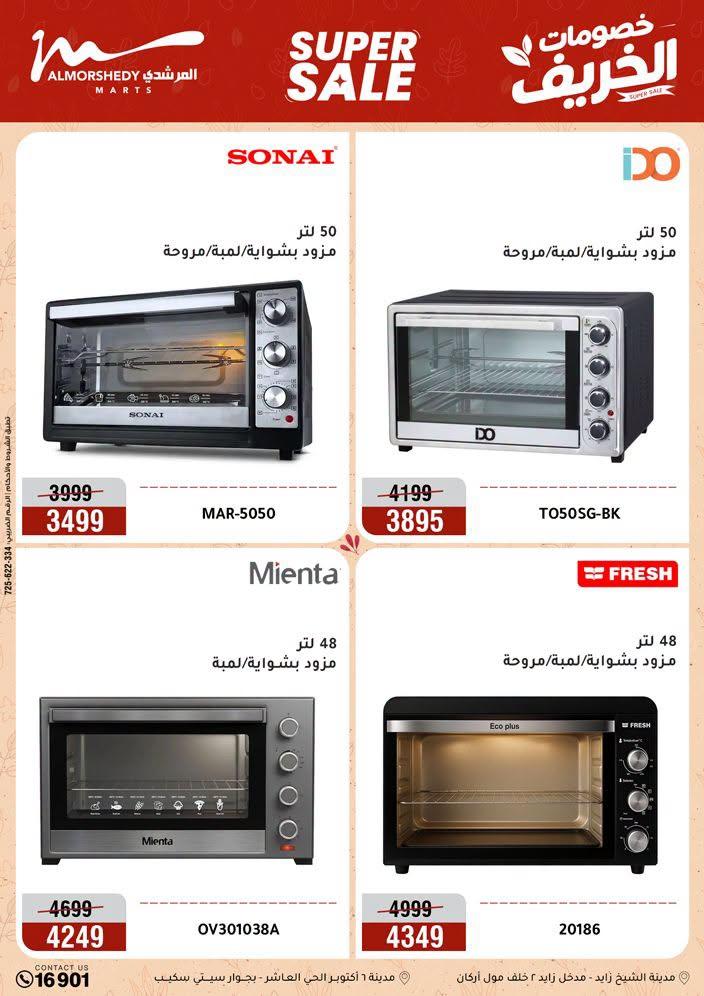 عروض المرشدي صفحة 72