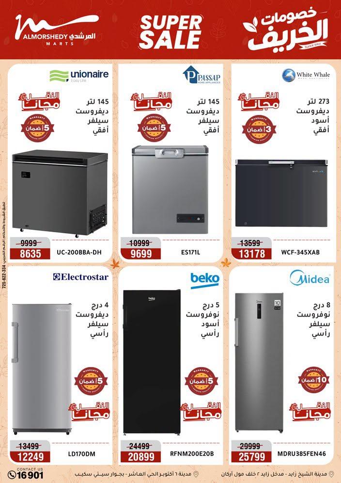 عروض المرشدي صفحة 94