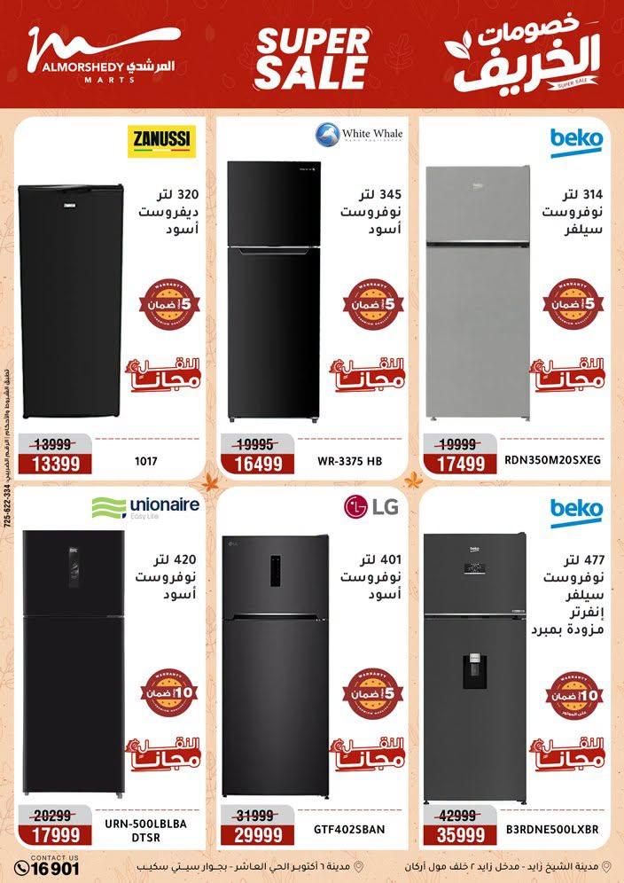عروض المرشدي صفحة 95