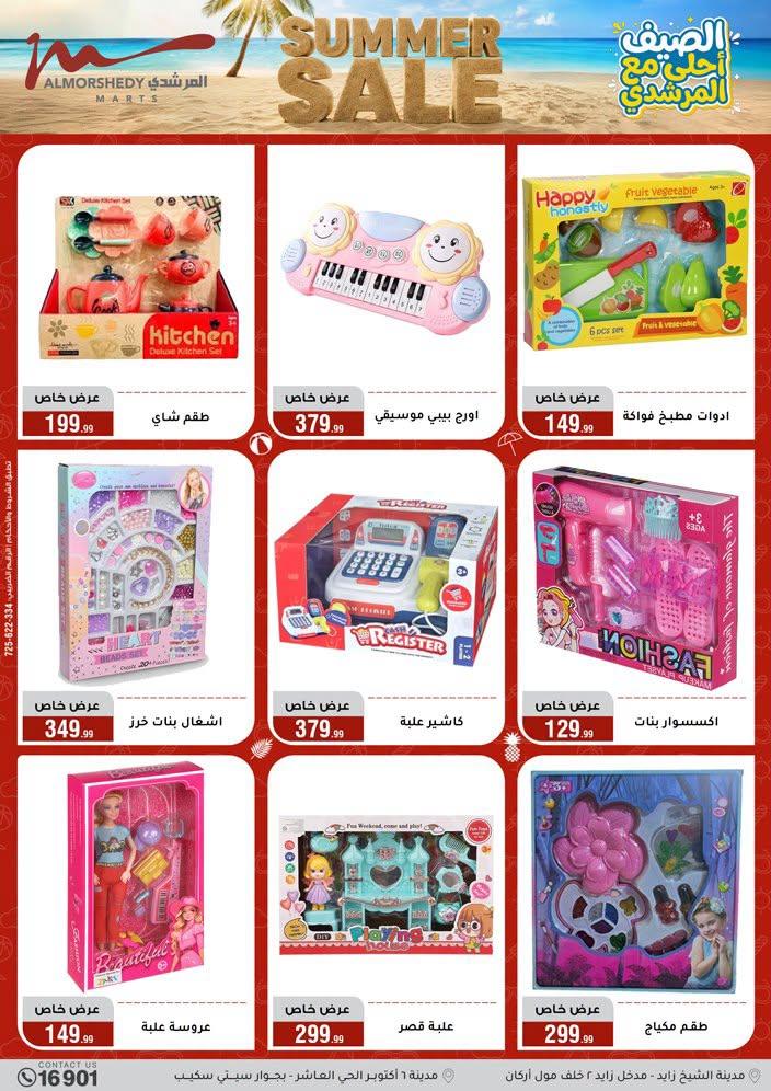 عروض المرشدي صفحة 15