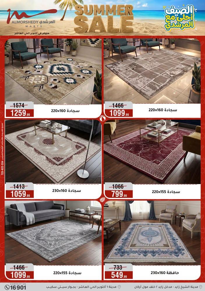عروض المرشدي صفحة 27