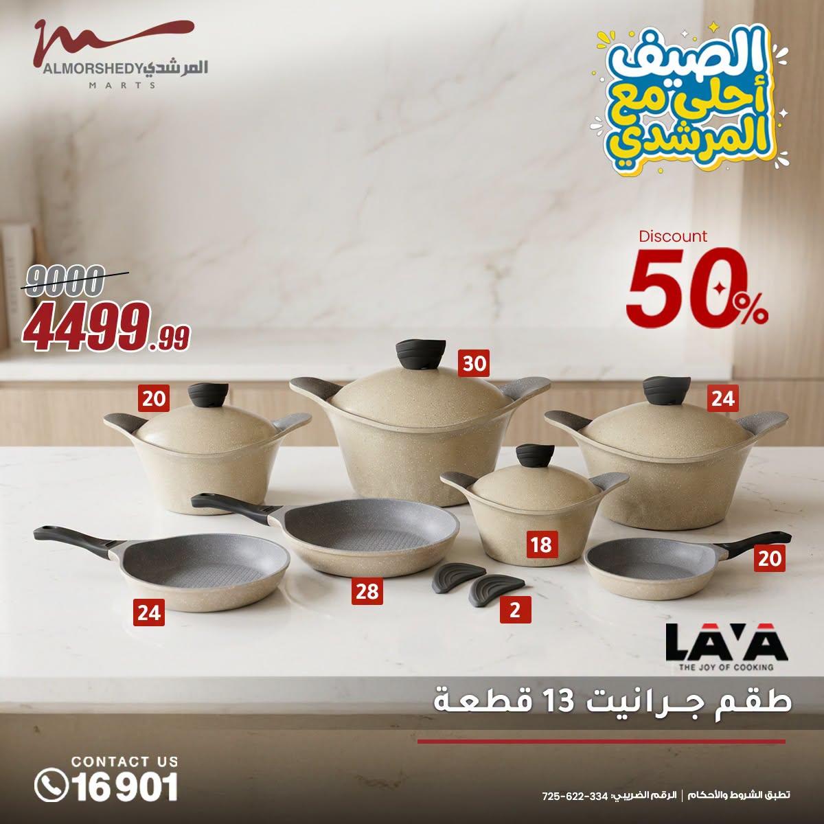 عروض المرشدي صفحة 15