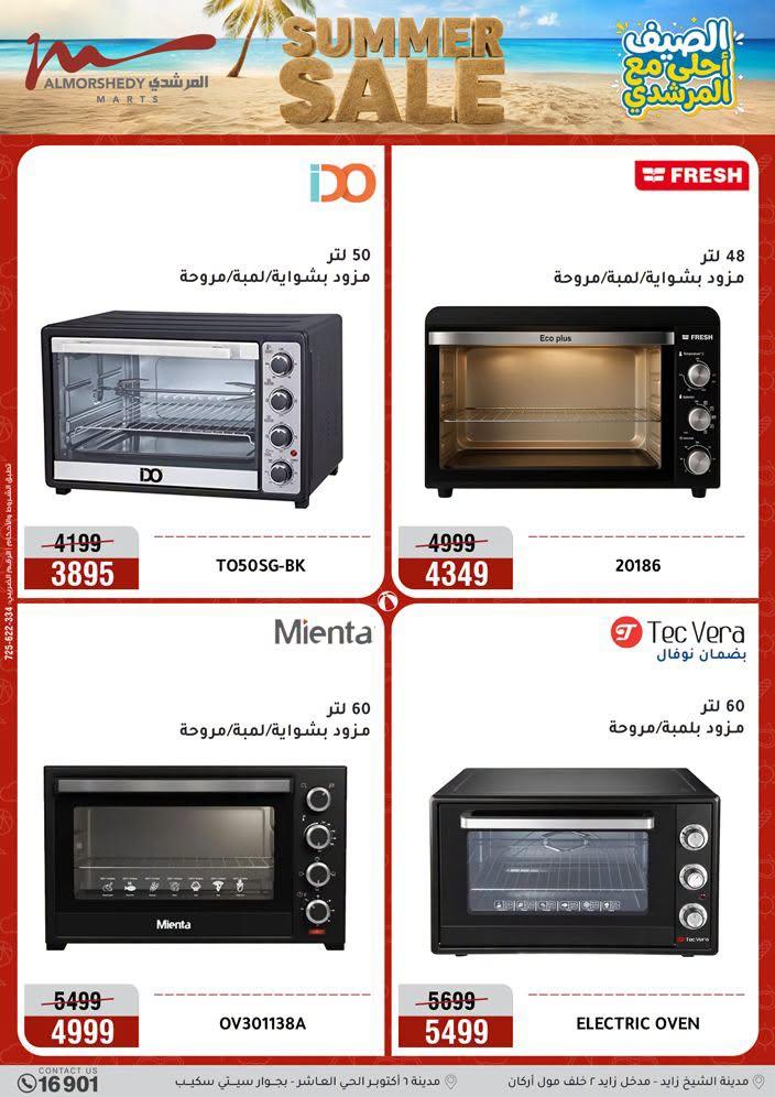 عروض المرشدي صفحة 75